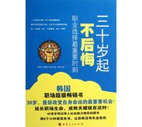 Around the Age of 30The Critical Years of Making a Career Choice (Chinese Edition)