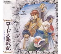 Arrange sound from Record Of Lodoss War