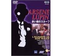 Arsene Lupin - L Echarpe de Soie Rouge [1973]