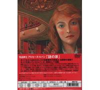 Arsene Lupin - La Demeure Mysterieuse [1974]