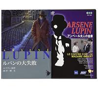 Arsene Lupin - Le Coffre Fort de Madame Imber