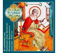 Arshavskaya,Ludmilla - The Angels Are Rejoicing