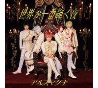 Arsmagna Sekai Ga Ichiban Kagayaku Yoru (CD)