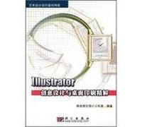 Art and Design Projects Navigation : Illustrator creative design and desktop publishing fine solution ( With CD-ROM disc 1 )(Chinese Edition)