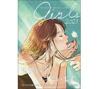 ART BOOK OF SELECTED ILLUSTRATION Ragazze 2021 | GIAPPONE Vari artisti