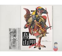 Artbook Dragon Ball - Akira Toriyama The World - Special Illustrations