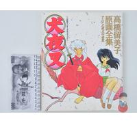 Artbook - Inuyasha Anime Illustrations