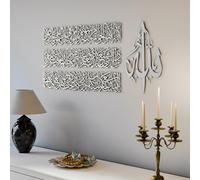 Arte da parete islamica moderna, opera d'arte in metallo Ayatul Kursi, perfetta per decorazioni Ramadan, regali di inaugurazione della casa musulmana, calligrafia araba, decorazione da parete ideale