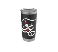 Arte della calligrafia araba - Passione Amore Eid Bicchiere termico in acciaio inox doppia parete