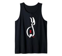 Arte della Calligrafia araba - Passione Amore Eid Canotta