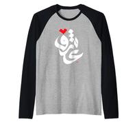 Arte della Calligrafia araba - Passione Amore Eid Maglia con Maniche Raglan
