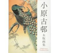 Arte Libro Koson Ohara Xilografia Arte Fabbrica Nuovo 2018 240p Dal Giappone