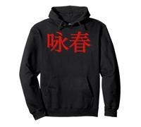 Arte Marziale Kung Fu Guerriero Cinese Lettering Wing Chun Felpa con Cappuccio