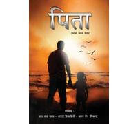 Artee Priydarshini Lal Chander Yadav Ajay Jain Vikalp Pita (Tascabile)