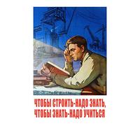 Artery8 Shukhman 1958 Soviet Learning Ross Apartment Friends Large Wall Art Poster Print Thick Paper 18X24 Inch sovietico Parete Stampa poster