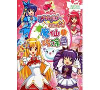 Artful Painting-Rainbow Stone-1-with Exquisite Charm Cards (Chinese Edition)