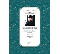 Arthur Conan Doyle 福尔摩斯探案精选:汉英对照The Sherlock Holmes treasury (Tascabile)