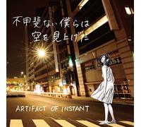 Artifact Of Instant - Fugainai Bokura Ha Sora Wo Mia
