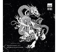 Artisti Vari - Deep End Chapter 1 - Vinile (12" - 45 rpm)