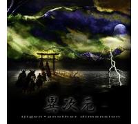 Artisti Vari - Ijigen - Another Dimension - Cd