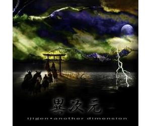 Artisti Vari - Ijigen - Another Dimension - Cd