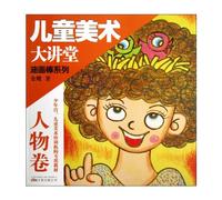 Artistic Oil Painting Stick Series --- Figures (Chinese Edition)