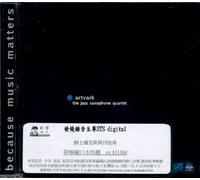 Artvark - Jazz Saxophone Quartet