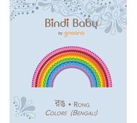 Aruna K Hatti Bindi Baby Colors (Bengali) (Copertina rigida)