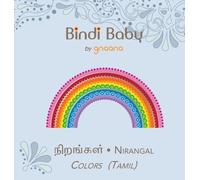 Aruna K Hatti Bindi Baby Colors (Tamil) (Copertina rigida)