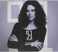 ARVANITAKI, ELEFTHERIA - 9+1 USTORIES -DIGI-