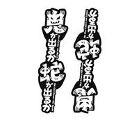 ARYU 4 Bussola Disegno Dita Serpente Fantasma Succo Giapponese Tatuaggi A Base Di Erbe Adesivi Impermeabile Di Lunga Durata Braccio Lavare Non Cade Non Riflettente Uomini E Donne Semi-Permanente