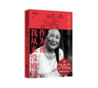 As a Flower I've Never Lost