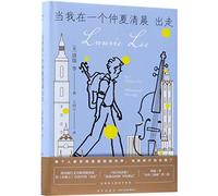 As I Walked Out One Midsummer Morning (Chinese Edition)