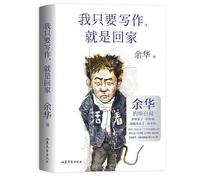 As Long as I Write, I am Home (Chinese Edition)