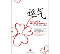 As Luck. Would Have It(Chinese Edition)