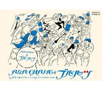 Asa-Chang & Blue Hats - Mafuyu No Yoru No Blue Hats