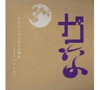 Asa-Chang & Junray/Hanaregumi - Kana