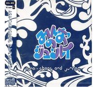 Asa-Chang & Junray - Minna No Junray