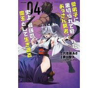 Asa Rokushima An Old Hero Who Was Betrayed By His Beloved Disciple A (Tascabile)