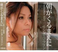 Asaga Kurumaeni/Sea Side Story