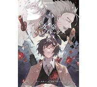 Asagiri Kafka Bungo Stray Dogs 25 (Tascabile)