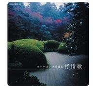 Asahina Takashi - Colezo Twin Orchestra De Tuzuru Joj
