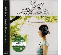 Asako Toki - Love S Theme