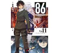 Asato Asato 86-Eighty Six-Ep.11 -Dies Pasionis- (Tascabile)