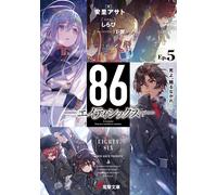 Asato Asato 86-Eighty Six-Ep.5 -Death, Don`t Be Proud- (Tascabile)