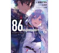 Asato Asato 86-Eighty-Six-Ep.6 -The Night Stays Longer Until It Dawn (Tascabile)