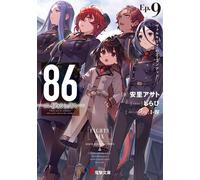 Asato Asato 86-Eighty Six-Ep.9 -Valkyrie Has Landed- (Tascabile)