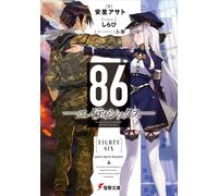 Asato Asato 86-Eighty Six- (Tascabile)