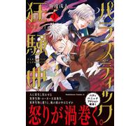 Asato Shiba Parasitic Rhapsody (1) (Tascabile)