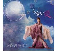 Asato Shizuki - Nemuranai Mori